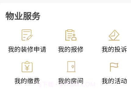 市民广场员工端v1.0.23截图