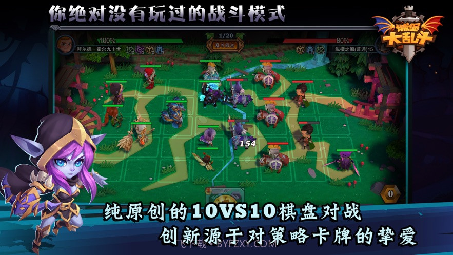 城堡传说大乱斗v1.281.30截图