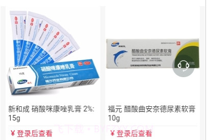 好药仓v10.1.26截图