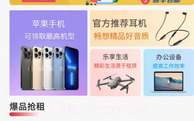 信誉租v1.0.24截图