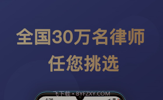 天眼律师律师端v1.7.28截图