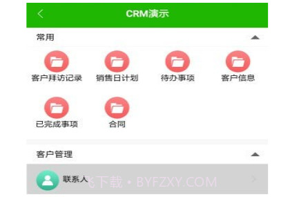 云表v1.20.29截图