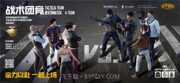 和平精英重装对决版v1.3.23截图