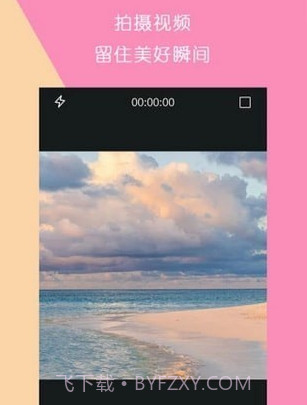 视频制作王v1.1.25截图