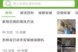 星联师傅V1.0.22截图