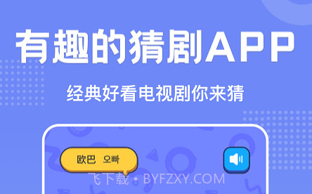 韩剧猜猜看v1.27截图