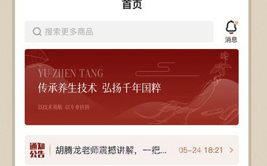 御珍堂v1.0.22截图