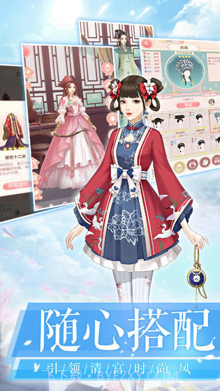 人生若只如初见v1.22截图