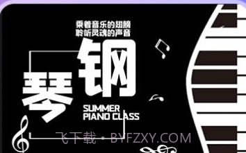 电子钢琴v1.1.23截图