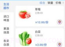 乐町生活v1.0.26截图