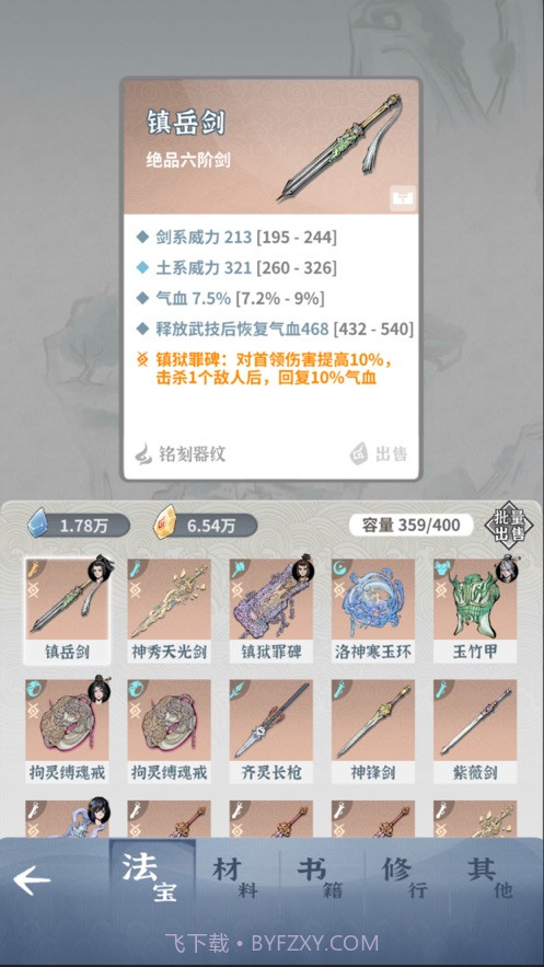 碧海苍云录内置菜单0.3.21截图