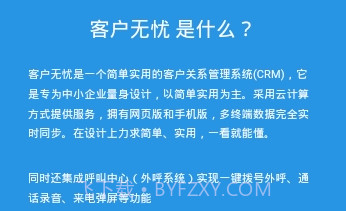 客户无忧V937鐎瑰宕渧1.19截图