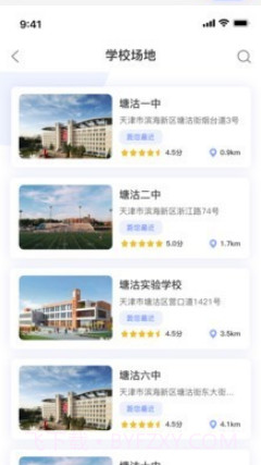 教体通v1.9.28截图