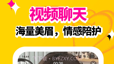 浪聊视频聊天交友v1.0.30截图