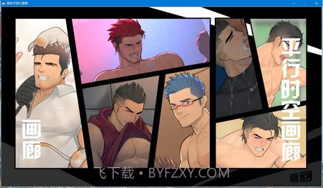 夏有天狼七星篇 v5版v1.8.22截图