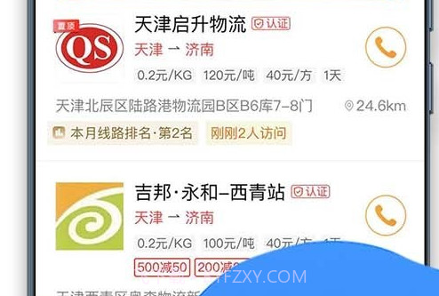 运小满v3.1.25截图