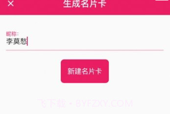 火红信使免费版V1.25截图