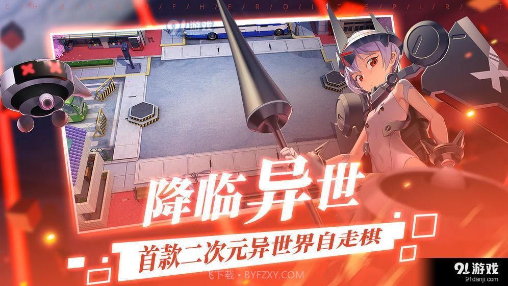 300大作战异世界自走棋1.98.20截图