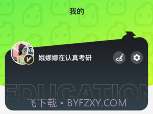 文都学堂v1.1.22截图