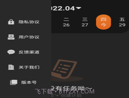 小新记录清单v1.23截图
