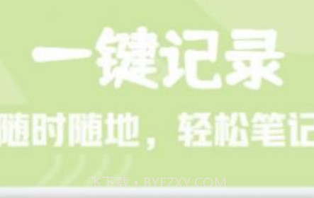 小小日常笔记v1.23截图