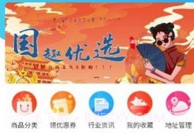 国趣优选v1.0.25截图