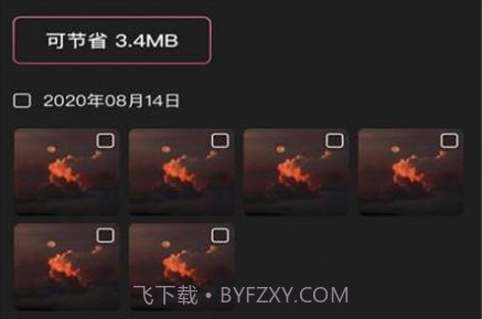 乐剪猫v1.0.25截图