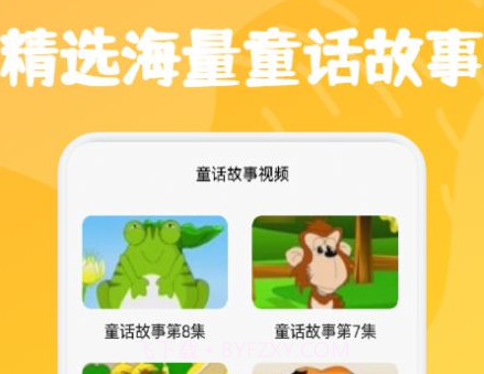 小熊儿童早教v1.26截图