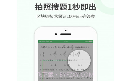 帮帮作业精灵v1.0.30截图