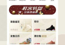 鞋客v3.2.26截图