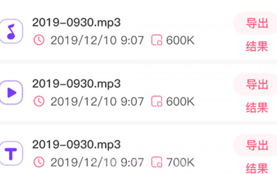 语音即时转文字appv1.0.24截图