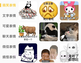 胡言乱语表情包v1.0.22截图