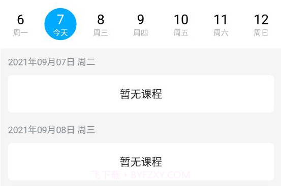 南油海培v1.0.20截图