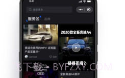 车人网v1.22截图