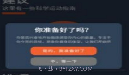 宅家健身v9.1.1.27截图