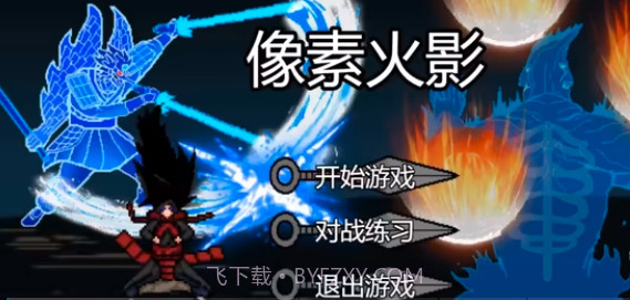 像素火影绯琉琥v1.00.22截图