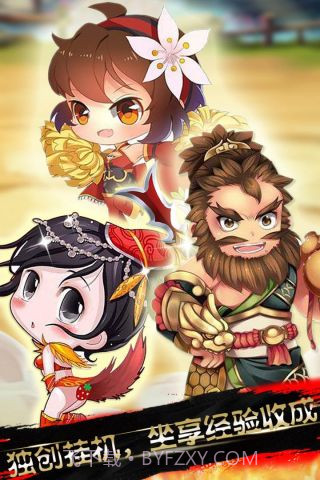 三国情仇录v1.8.24截图