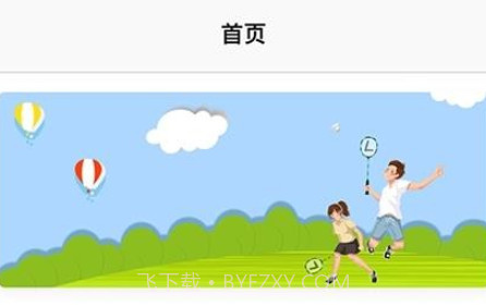 计分器记数v1.30截图