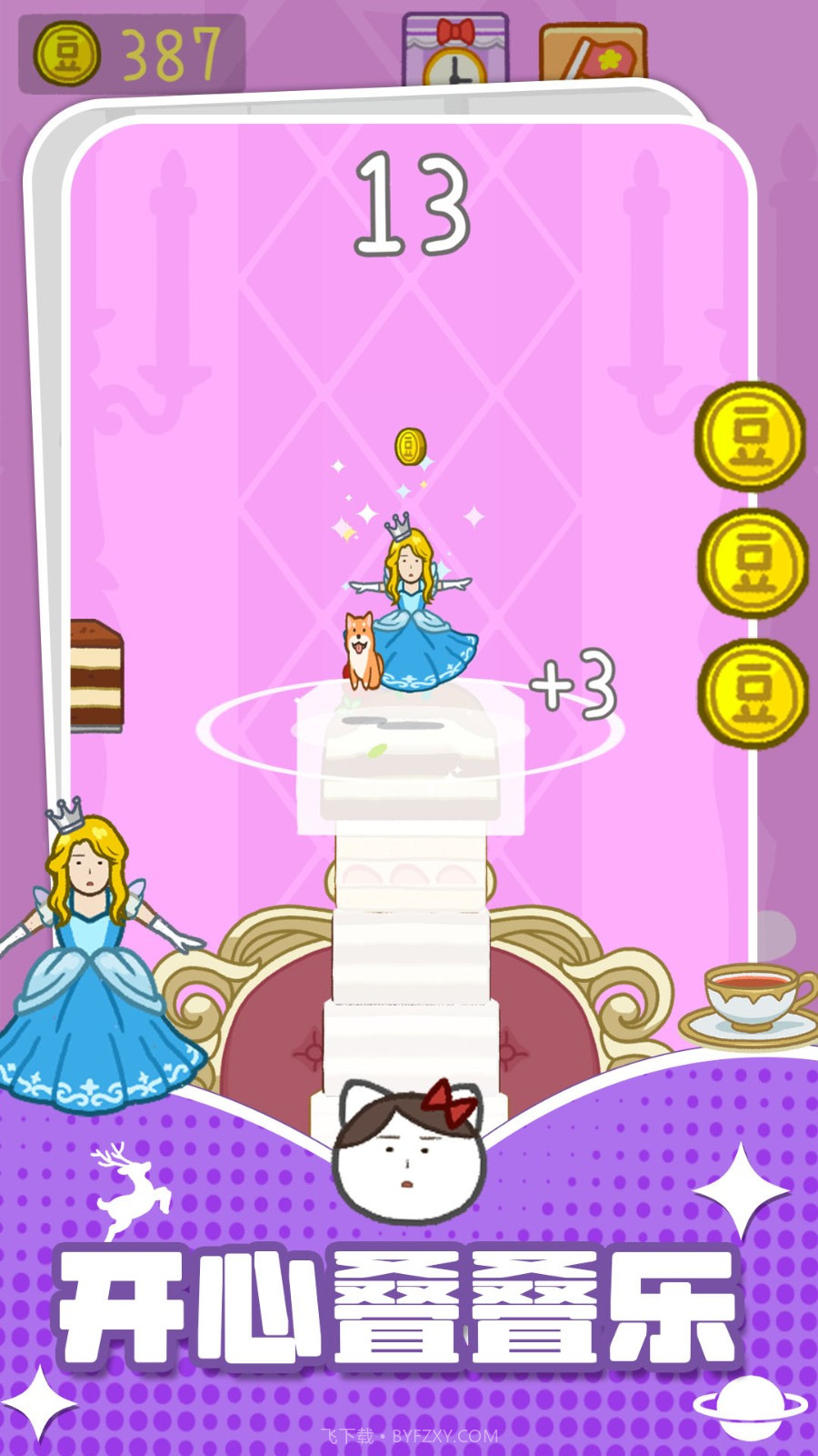 积木叠叠乐存档版v1.0.2截图