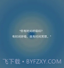 Dive冥想睡眠v1.0.26截图