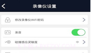 HD行车录像仪V1.22截图