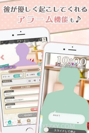 恋上newsv1.0.25截图