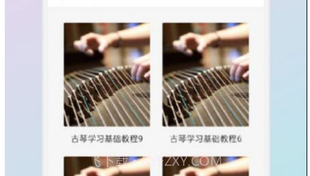 爱古筝iGuzhengv1.24截图