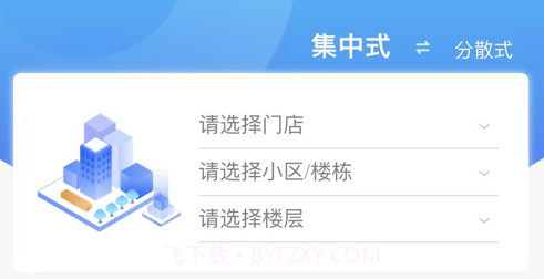 合房承寓管家v1.0.25截图