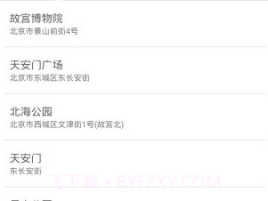 位移空间v1.5.1.20截图