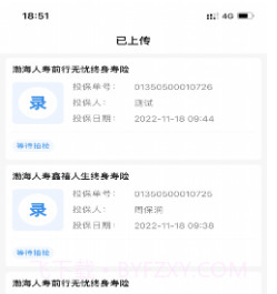 渤海双录v1.0.26截图