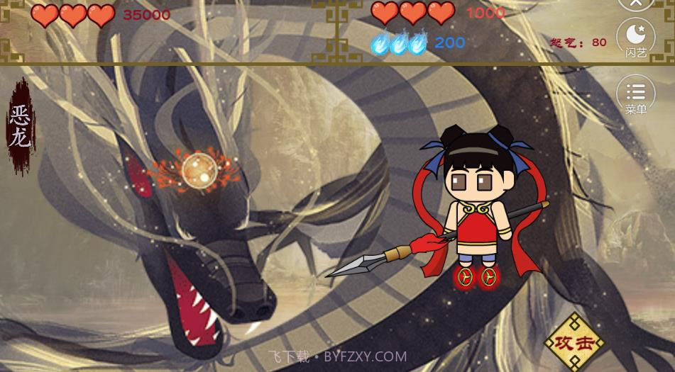 哪吒之我是传说1.23截图