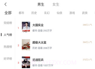 满孟免费小说v1.0.25截图