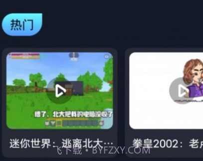 996游戏盒v1.26截图