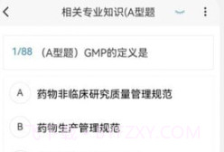 药学新题库v1.0.23截图